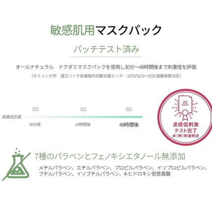 オールナチュラル マスクパックDK/allNATURAL/シートマスク・パックを使ったクチコミ(6枚目)