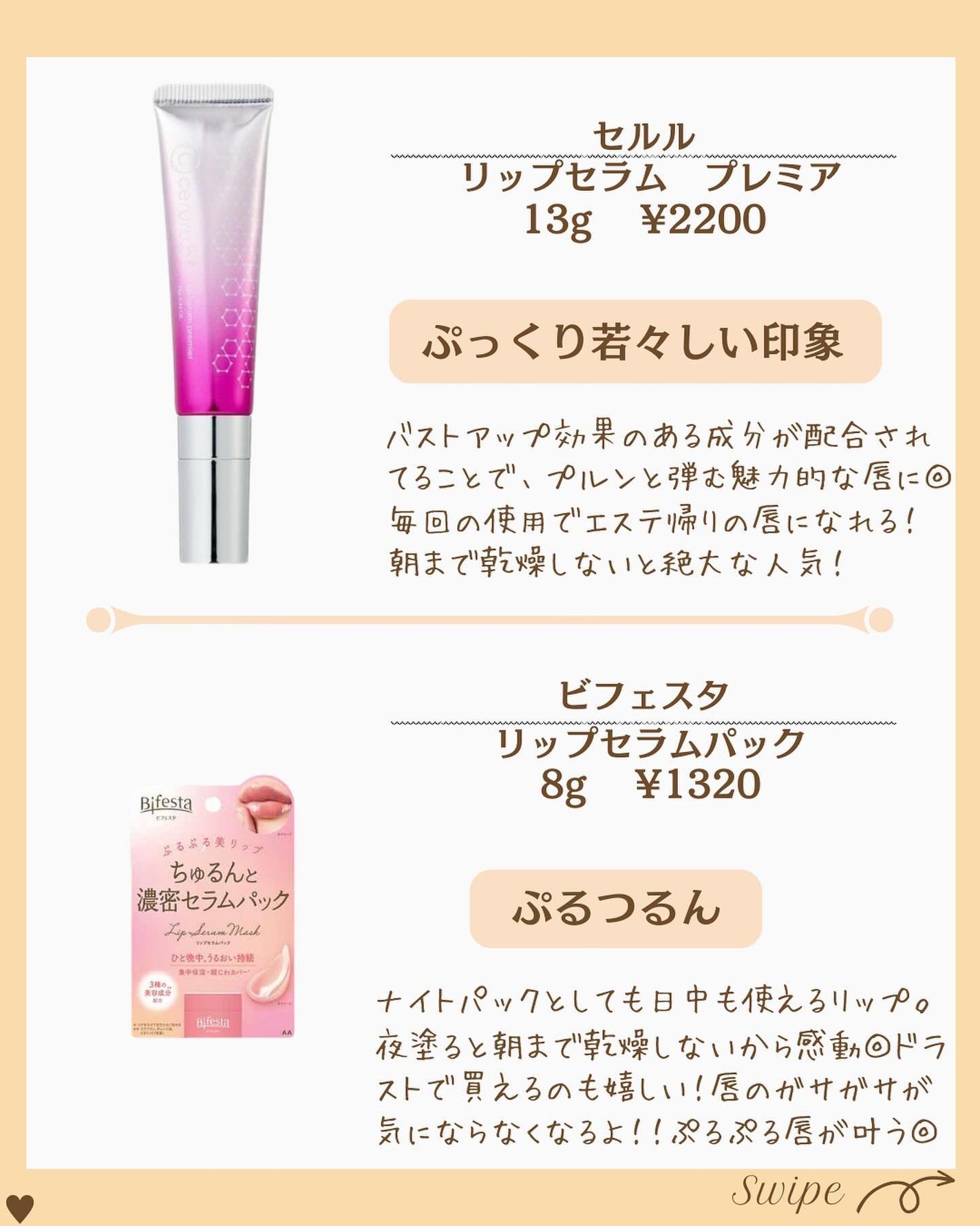 つや子 on LIPS 「『センス大爆発🔥ガサガサどこ👀❓ぷるぷる唇爆誕💋🤩』→他の投稿..」(6枚目)