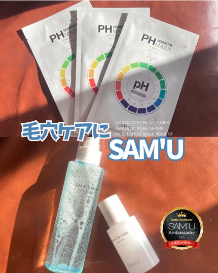 ガラクトポアO₂トナー/SAM'U/化粧水を使ったクチコミ(1枚目)