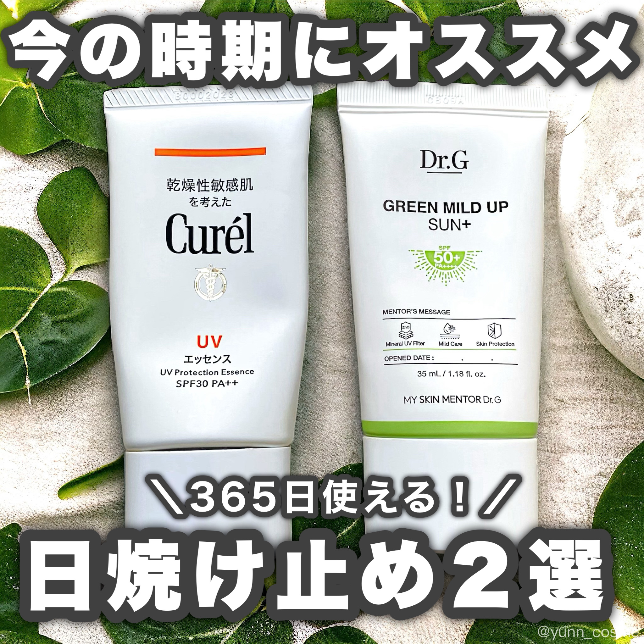 グリーンマイルドアップサンプラス/Dr.G/日焼け止めクリームを使ったクチコミ（1枚目）