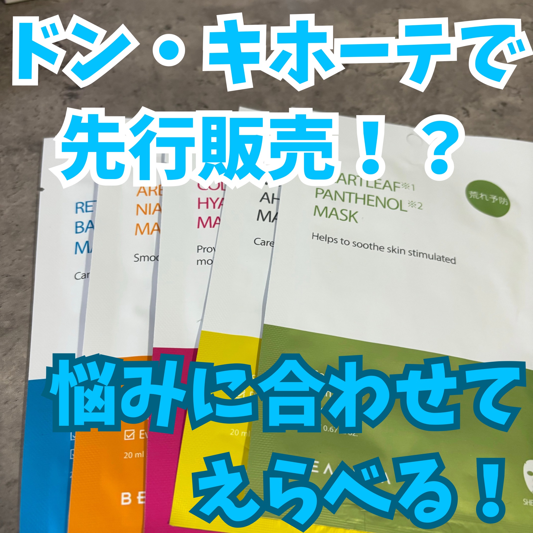 ビュースタ デュアルフォーミュラ アルブチン × ナイアシンアミドマスク/BEAUSTA/シートマスク・パックを使ったクチコミ（1枚目）