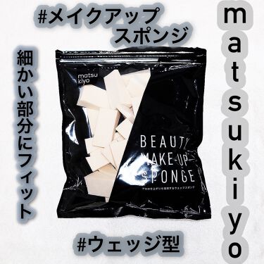 matsukiyo メイクアップスポンジ ウェッジ型 ３０個入/matsukiyo/パフ・スポンジを使ったクチコミ（1枚目）