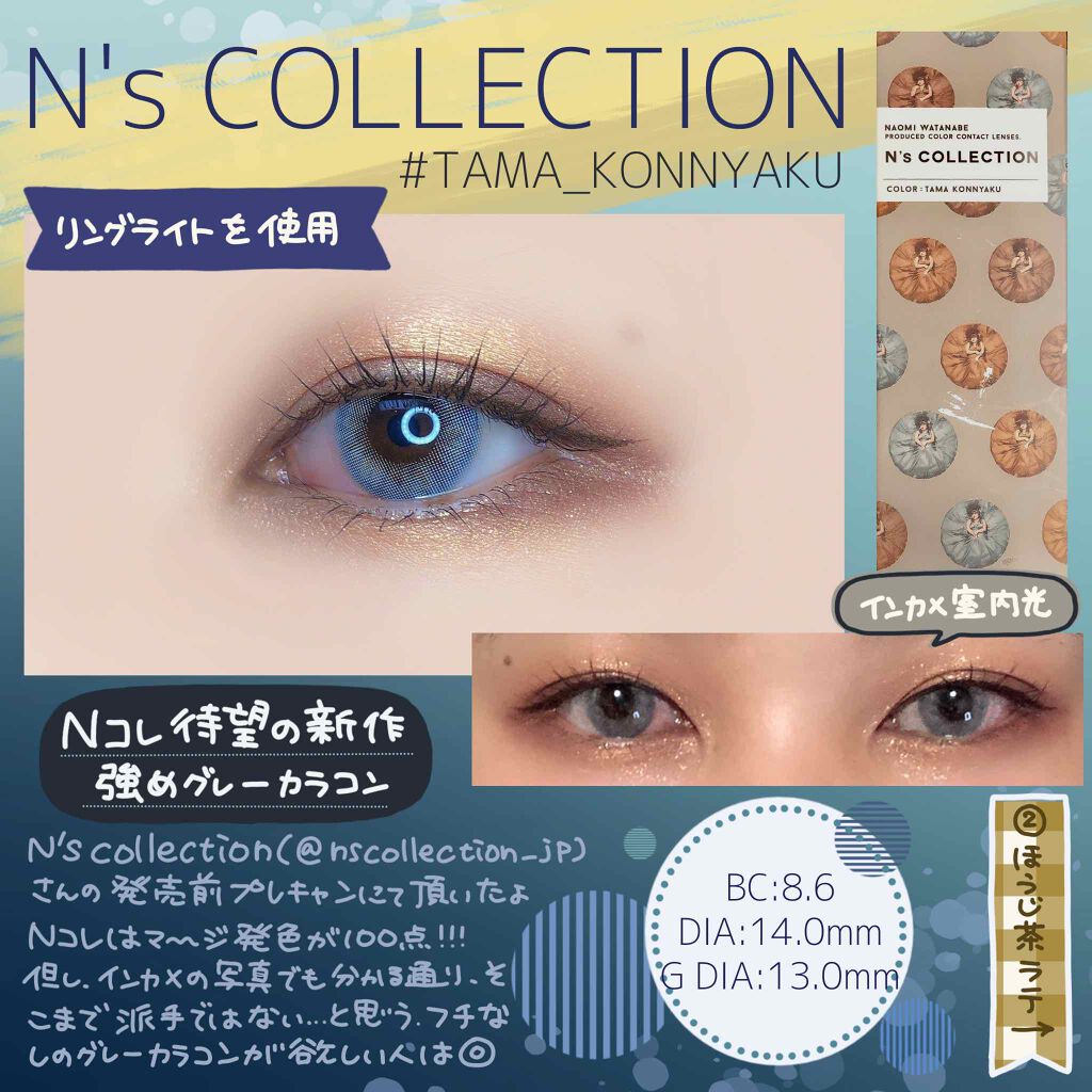 N’s COLLECTION 1day/N’s COLLECTION/ワンデー（１DAY）カラコンを使ったクチコミ（2枚目）