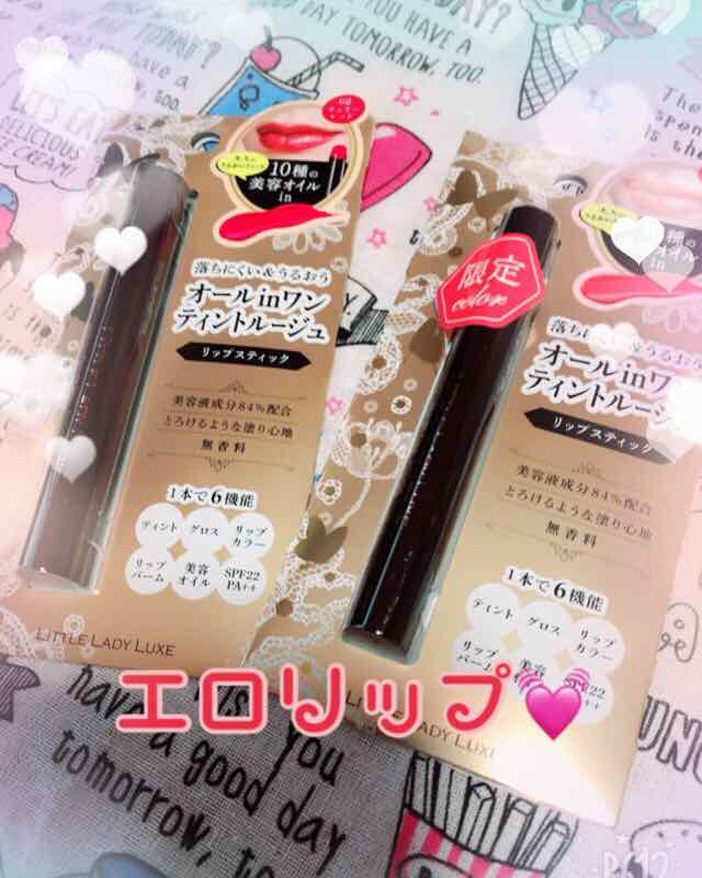 オールインワンルージュ/リトルレディ リュクス/リップグロスを使ったクチコミ(1枚目)