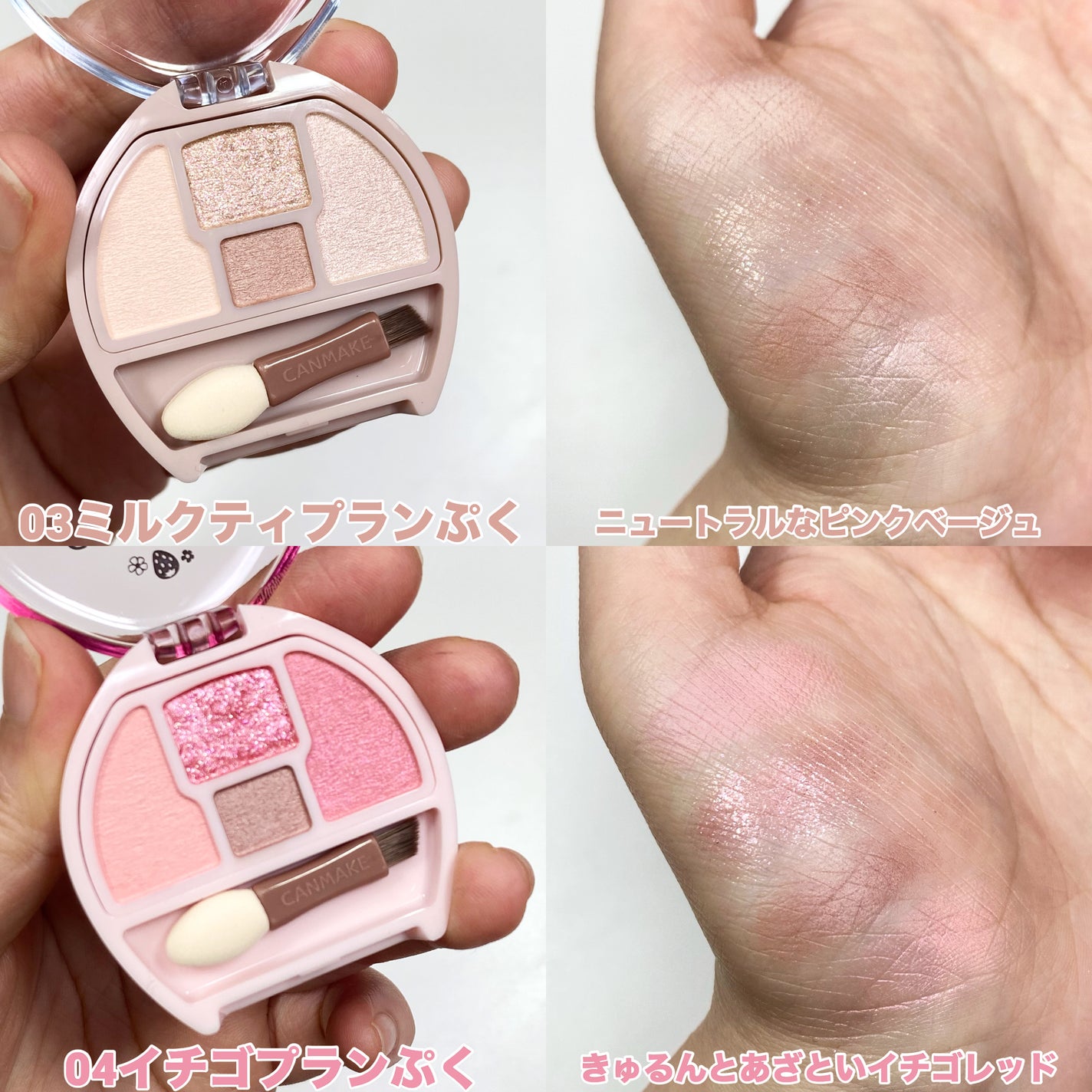 プランぷくコーデアイズ/キャンメイク/パウダーアイシャドウを使ったクチコミ(3枚目)