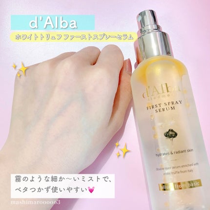 ダルバ ホワイトトリュフファーストスプレーセラム/ダルバ/ミスト状化粧水を使ったクチコミ(4枚目)