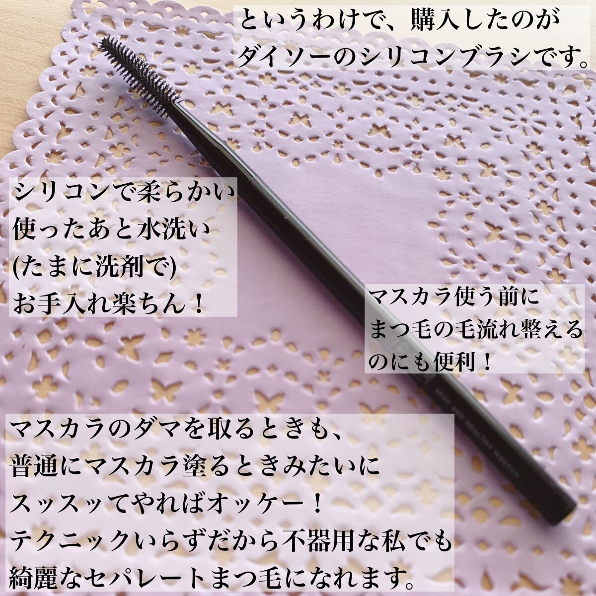 UR GLAM EXTENSION SCREW BRUSH(まつ毛エクステスクリューブラシ)/U R GLAM/メイクブラシを使ったクチコミ(3枚目)