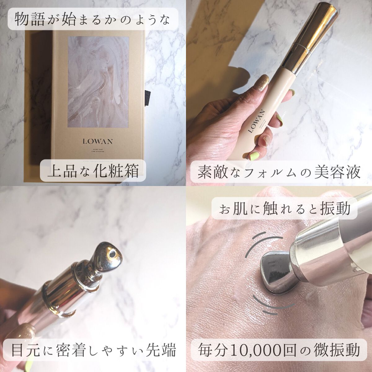 LOWAN STEM EYECREAM/LOWAN/アイケア・アイクリームを使ったクチコミ(8枚目)