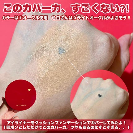 インテグレート プロフィニッシュクッション/インテグレート/クッションファンデーションを使ったクチコミ(5枚目)