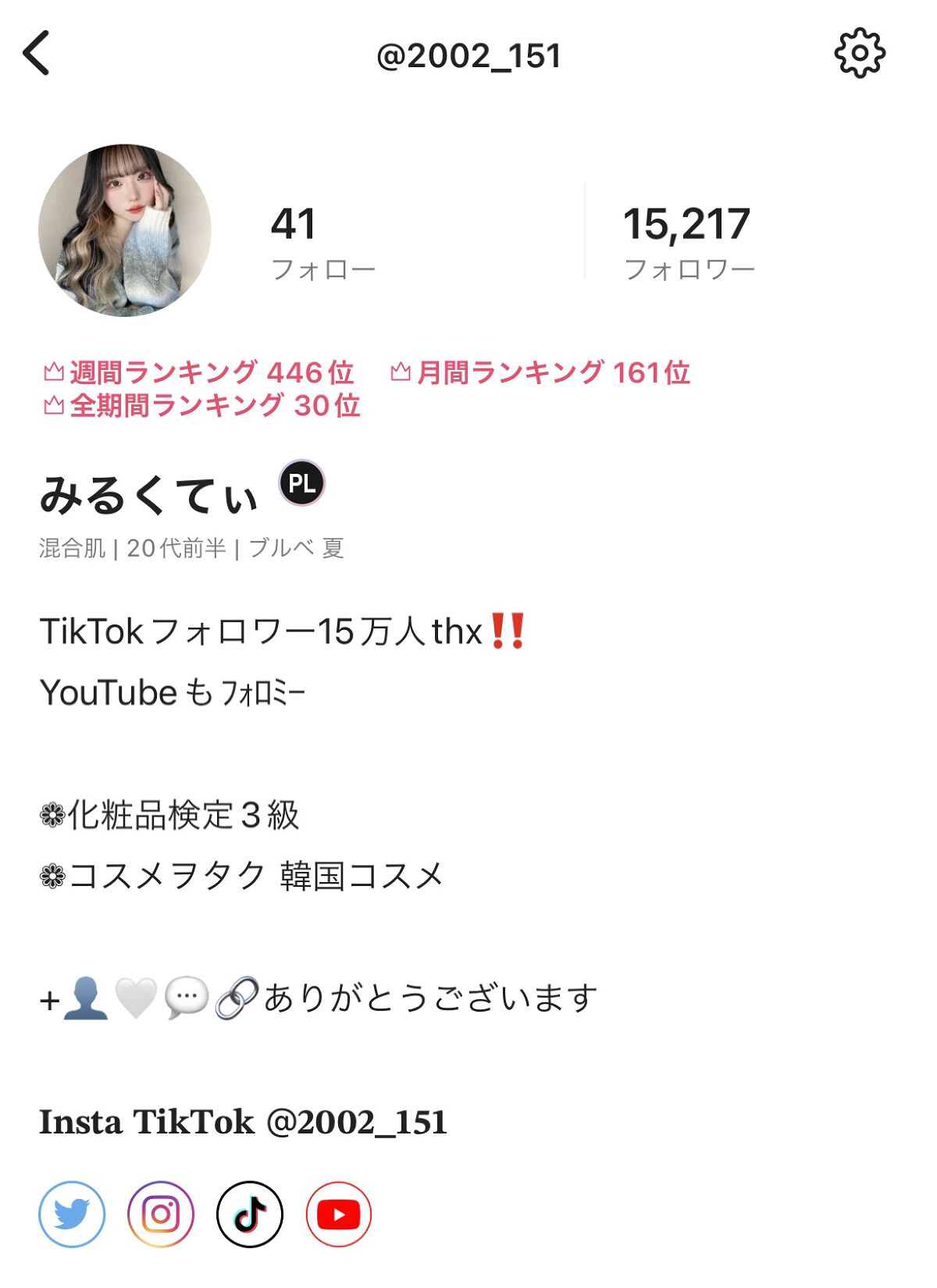 こんばんは🌙みるくてぃです♥️


実は最近知ったんですけど、プロフィールに私の各SNSのリンクをやっと貼りました🦀


良かったらフォローよろしくお願いします✨


#SNS
#雑談