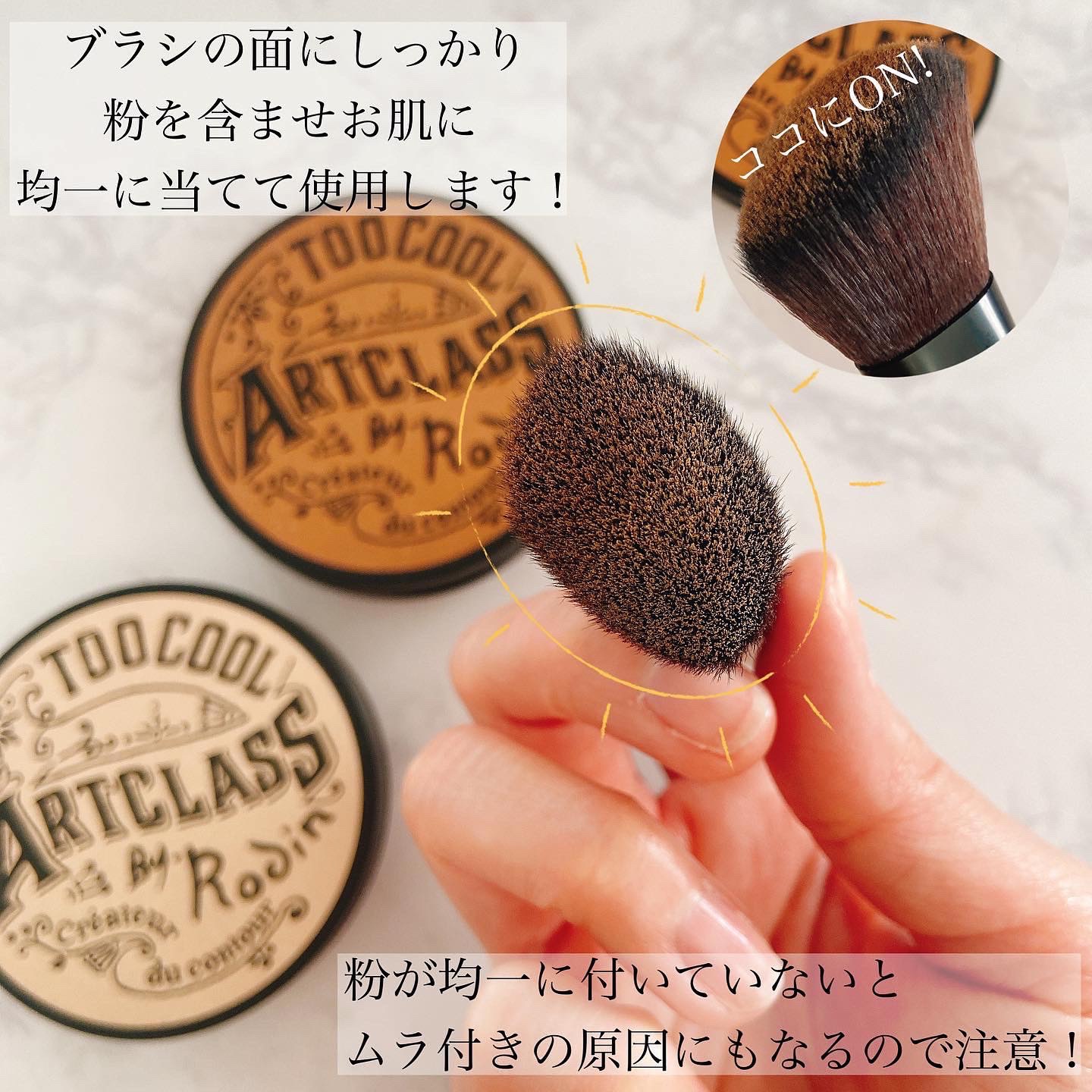 アートクラスバイロダン シェーディング/too cool for school/シェーディングを使ったクチコミ（2枚目）