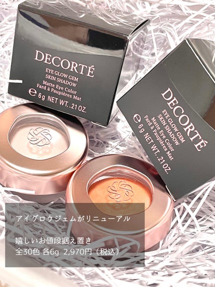 アイグロウ ジェム/DECORTÉ/ジェル・クリームアイシャドウを使ったクチコミ(6枚目)