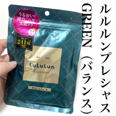 ルルルンプレシャス GREEN（バランス）/ルルルン/シートマスク・パックを使ったクチコミ（5枚目）