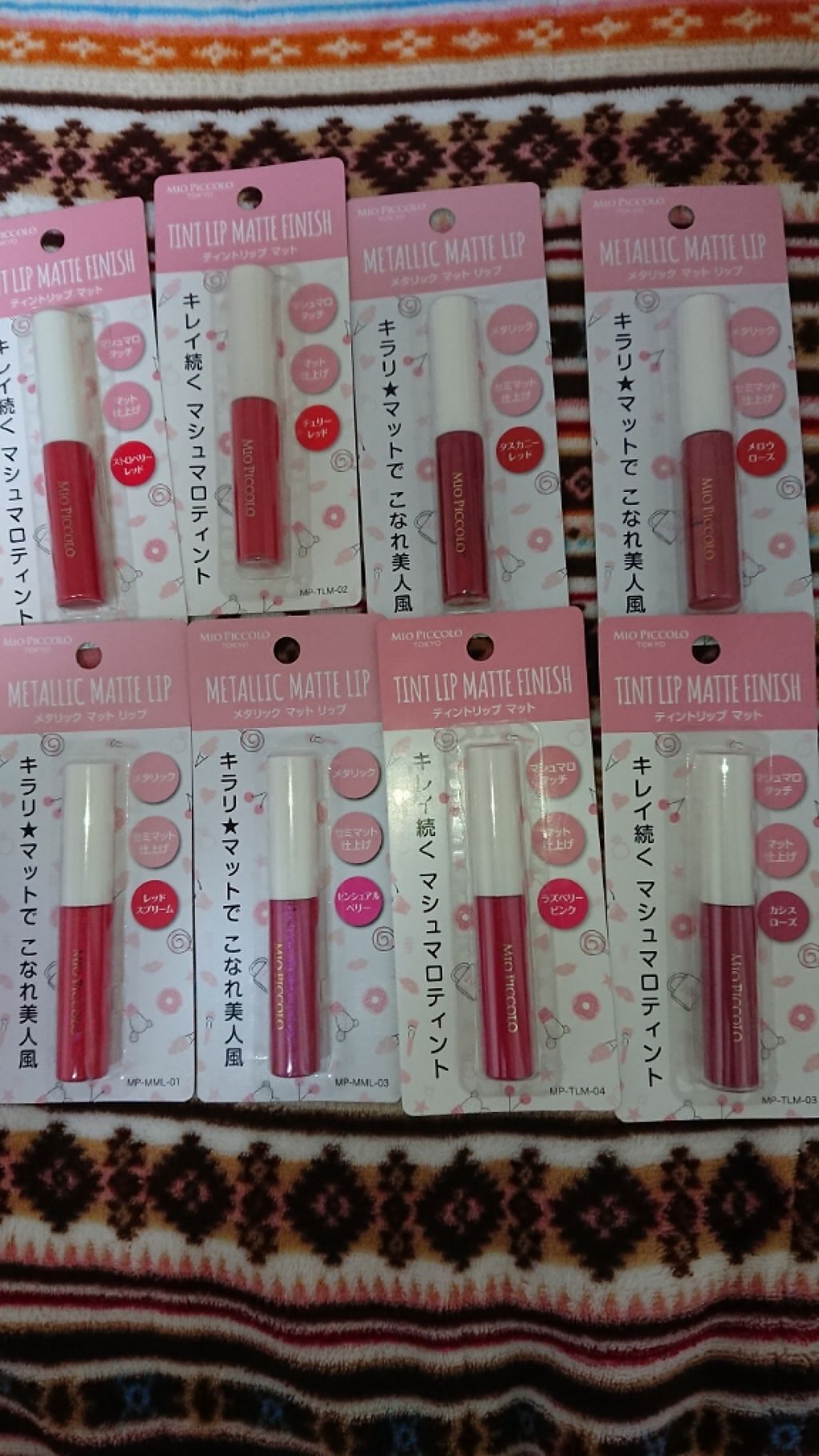 ティントリップ  マット セリア