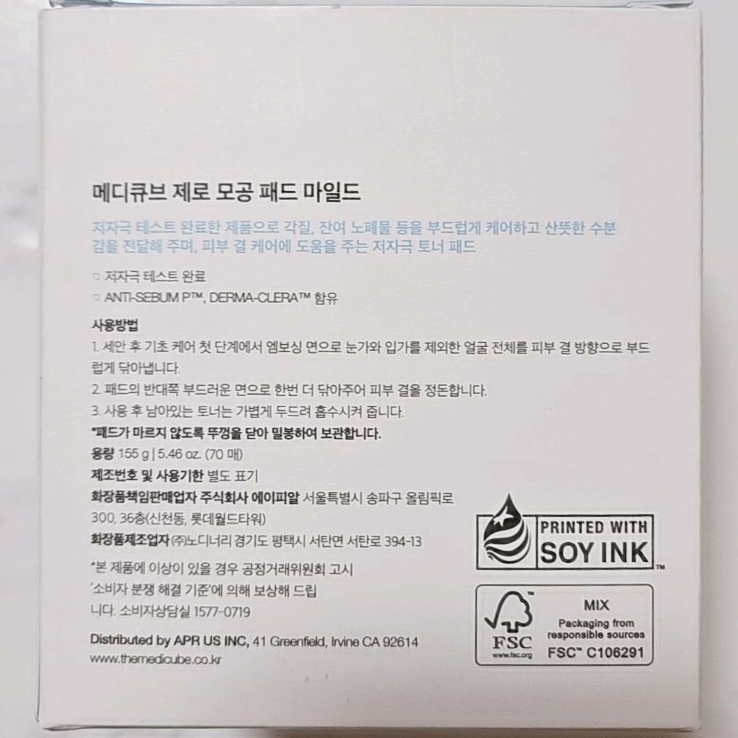 ゼロ毛穴パッド 2.0 マイルド/MEDICUBE/トナーパッドを使ったクチコミ(3枚目)