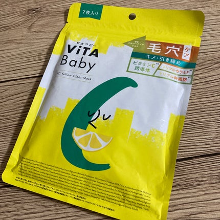 VEピンクモイストマスク/ViTABaby/シートマスク・パックを使ったクチコミ(5枚目)
