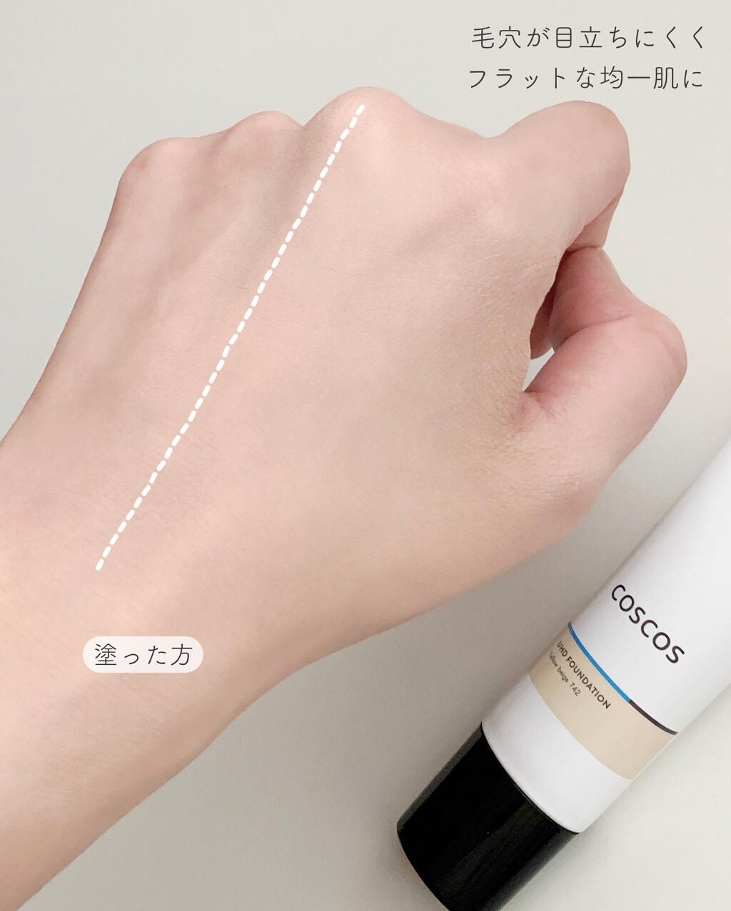 UHDファンデーションホワイト(WH01)/COSCOS/リキッドファンデーションを使ったクチコミ(4枚目)