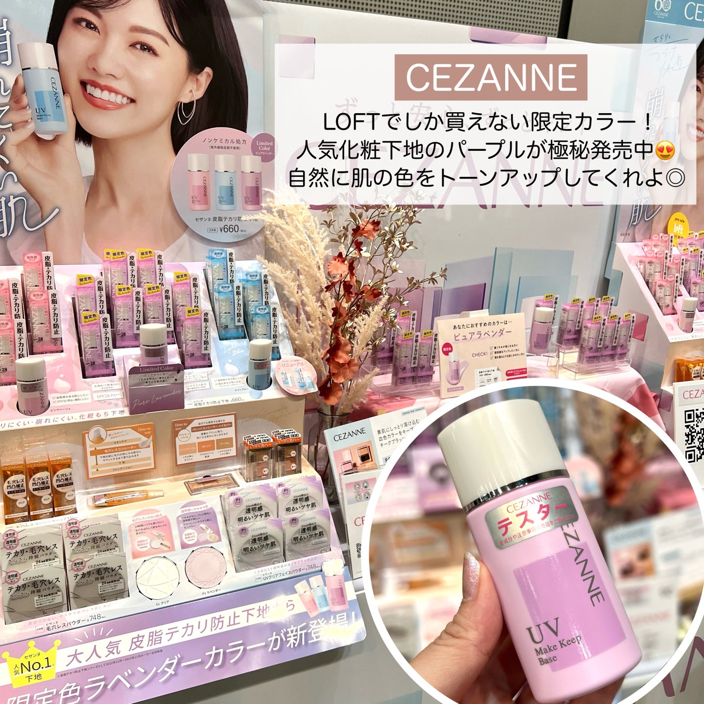 皮脂テカリ防止下地/CEZANNE/化粧下地を使ったクチコミ(3枚目)