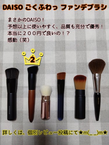 ファンデーションブラシ 131/SHISEIDO/メイクブラシを使ったクチコミ（3枚目）