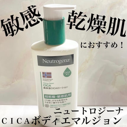 ノルウェー フォーミュラ インテンスリペア CICAボディエマルジョン/Neutrogena/ボディローションを使ったクチコミ(1枚目)