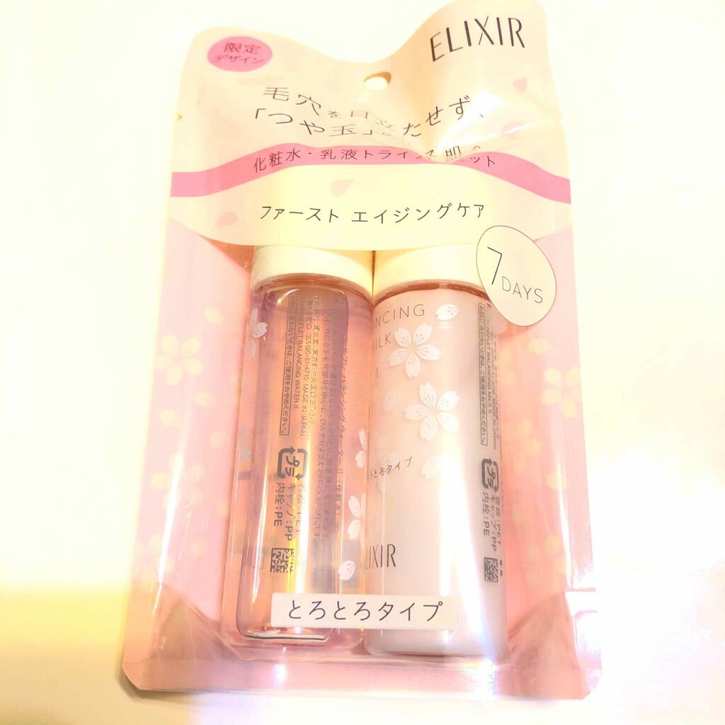 エリクシール ルフレ バランシング スキンケアセット/エリクシール/トライアルキットを使ったクチコミ（1枚目）