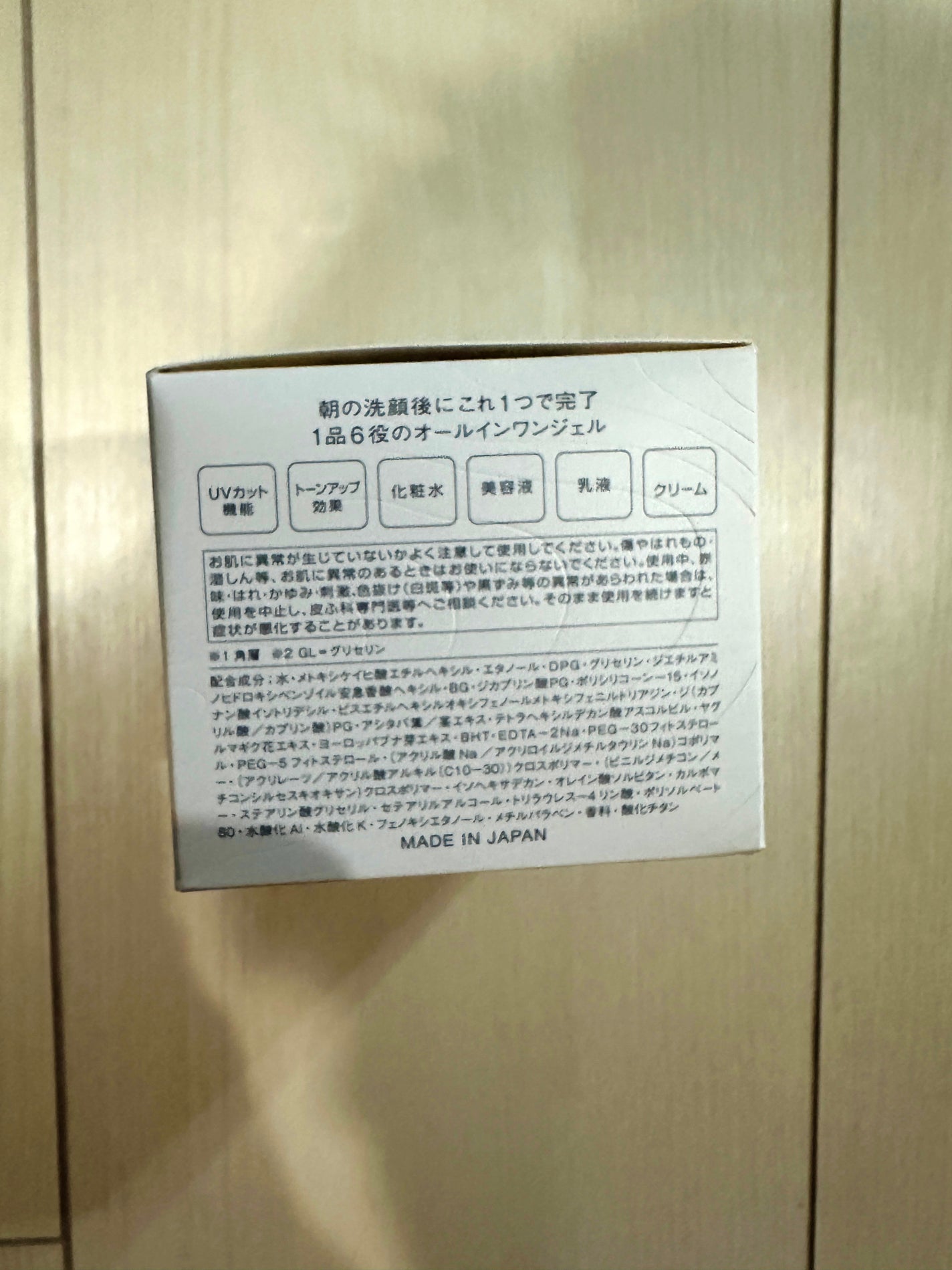 オールインワン ジェル UV/マニフィーク/オールインワン化粧品を使ったクチコミ(3枚目)