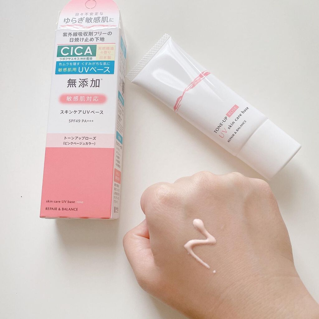 リペア&バランス スキンケアUVベース<トーンアップローズ>/Repair&Balance/日焼け止めクリームを使ったクチコミ(2枚目)