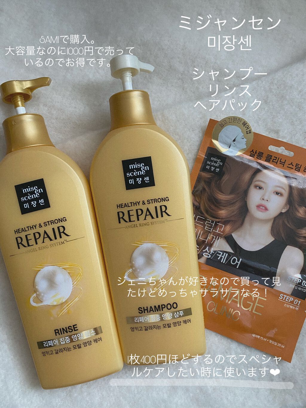 ハイダメージケア　パーフェクトリペア　ヘアマスクパック/miseenscene/ヘアマスク・ヘアパックを使ったクチコミ（1枚目）