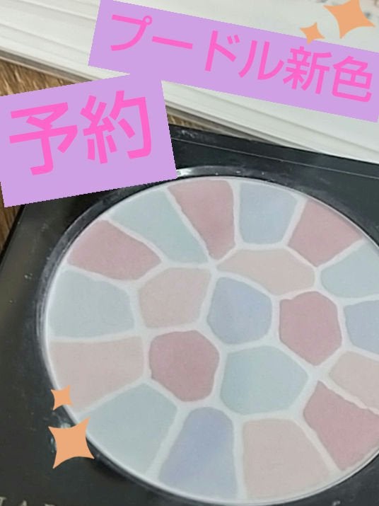 ラ プードル オートニュアンス/Elégance/プレストパウダーを使ったクチコミ(1枚目)