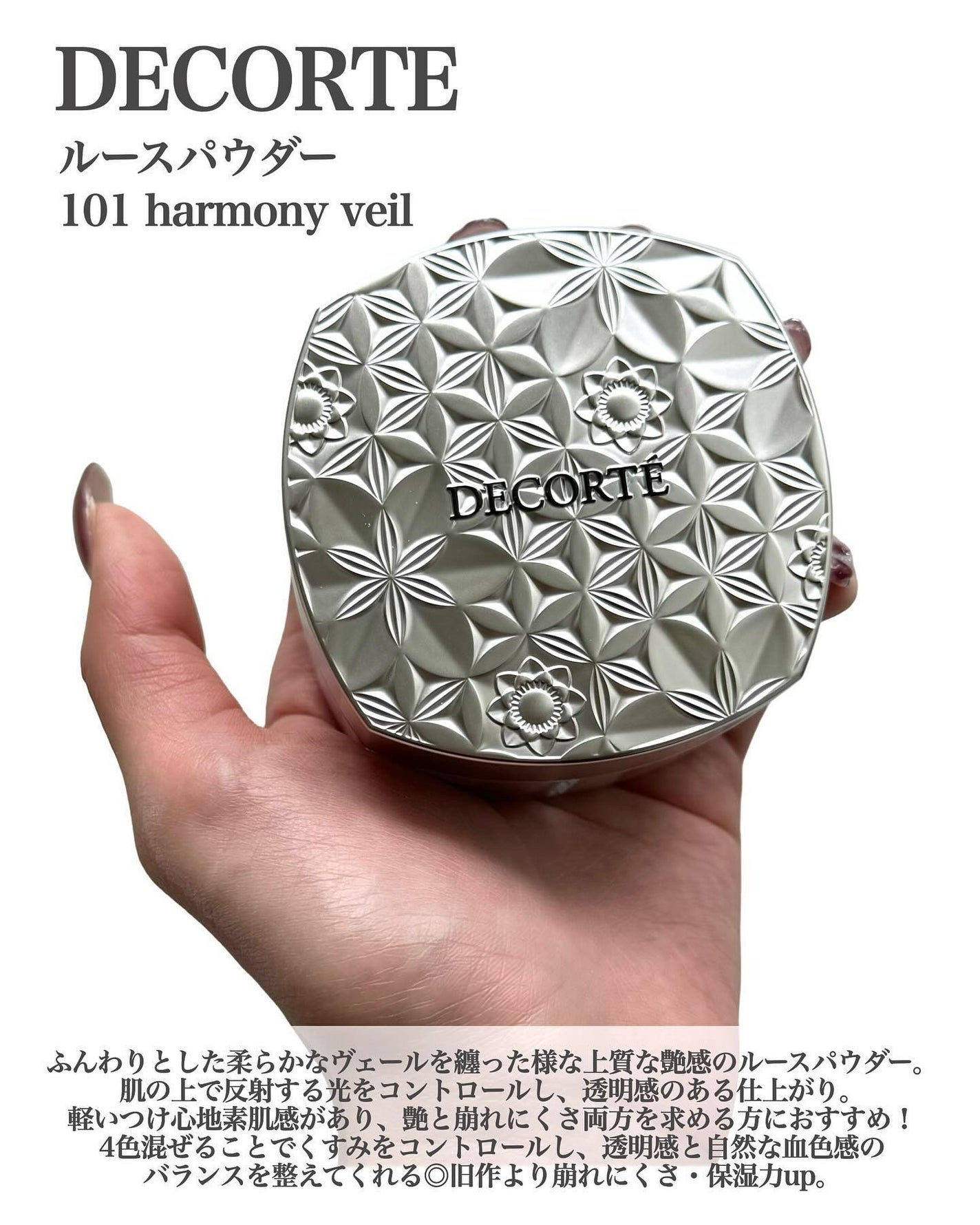 あなたはどっち派?DECORTÉ・ADDICTION・クレ・ド・ポー ボーテ あなたはどっち派?DECORTÉ・ADDICTION・クレ・ド・ポー ボーテ