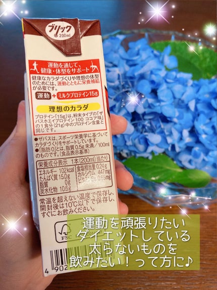 MILK PROTEIN脂肪0/ザバス/その他プロテインを使ったクチコミ(2枚目)