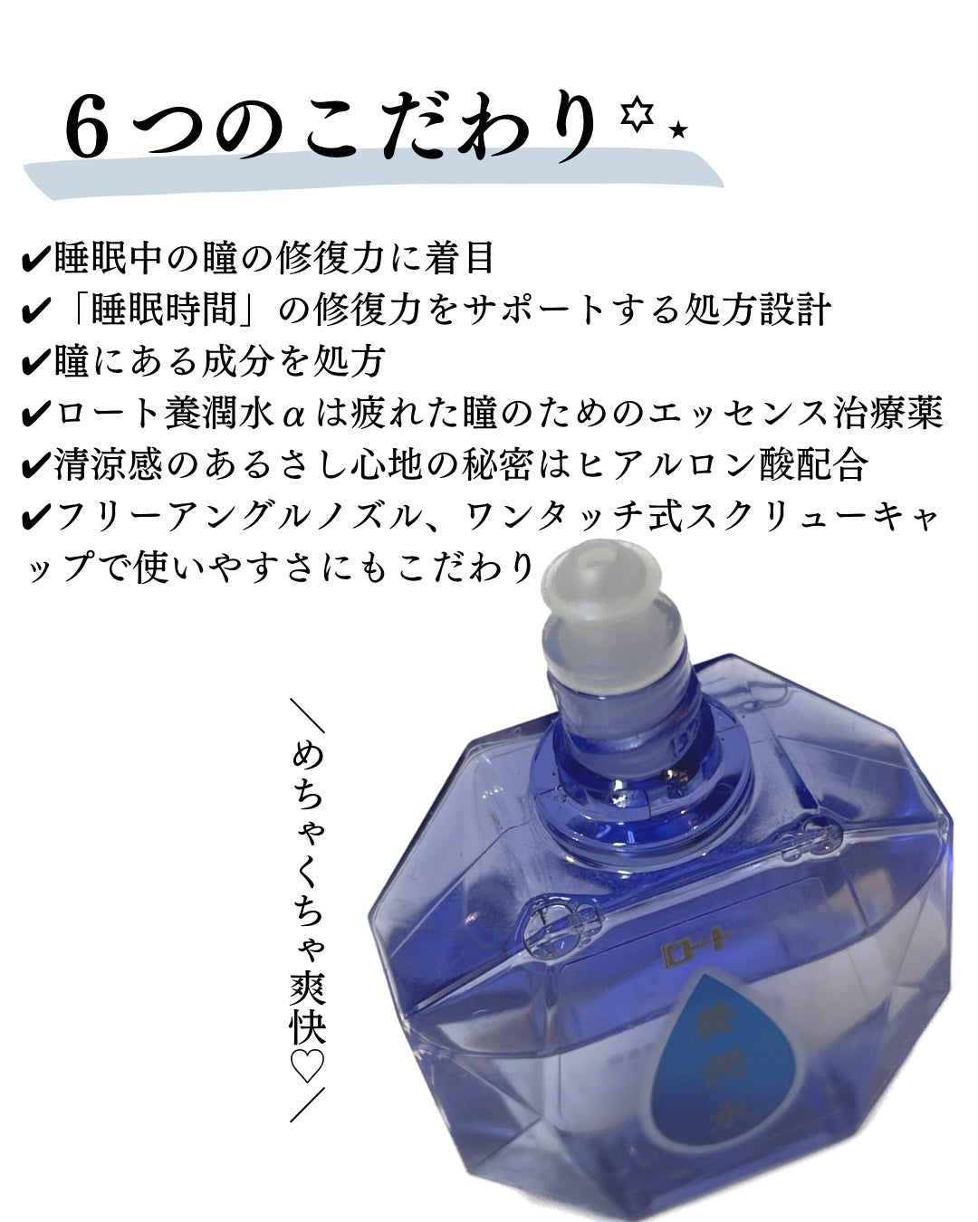 ロート養潤水(医薬品)/ロート製薬/その他を使ったクチコミ(2枚目)