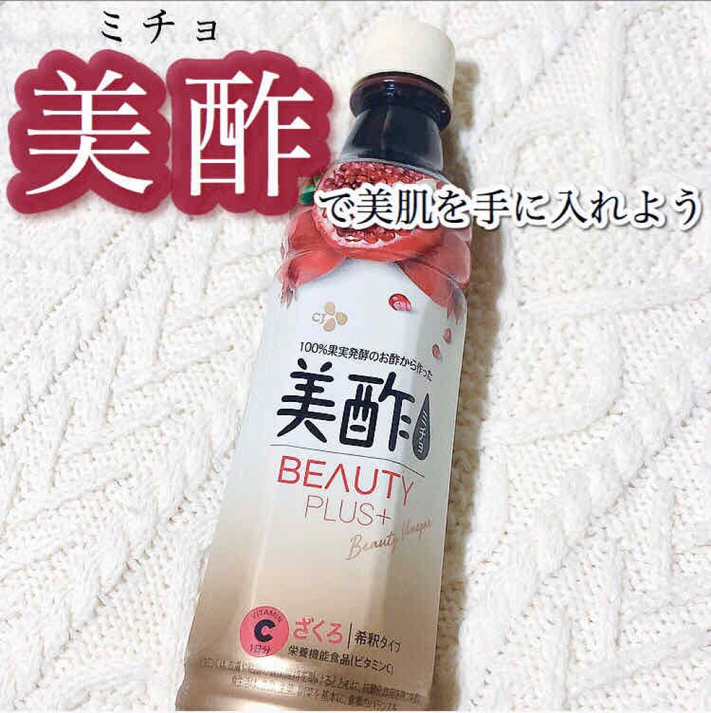 Beauty Plus ざくろ/美酢(ミチョ)/その他飲むお酢を使ったクチコミ(1枚目)