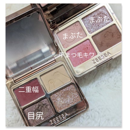 アニマルアイシャドウ(4シェード)/ZEESEA/アイシャドウパレットを使ったクチコミ(3枚目)