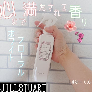 ファブリックフレグランス ホワイトフローラル/JILL STUART/ファブリックミストを使ったクチコミ（1枚目）