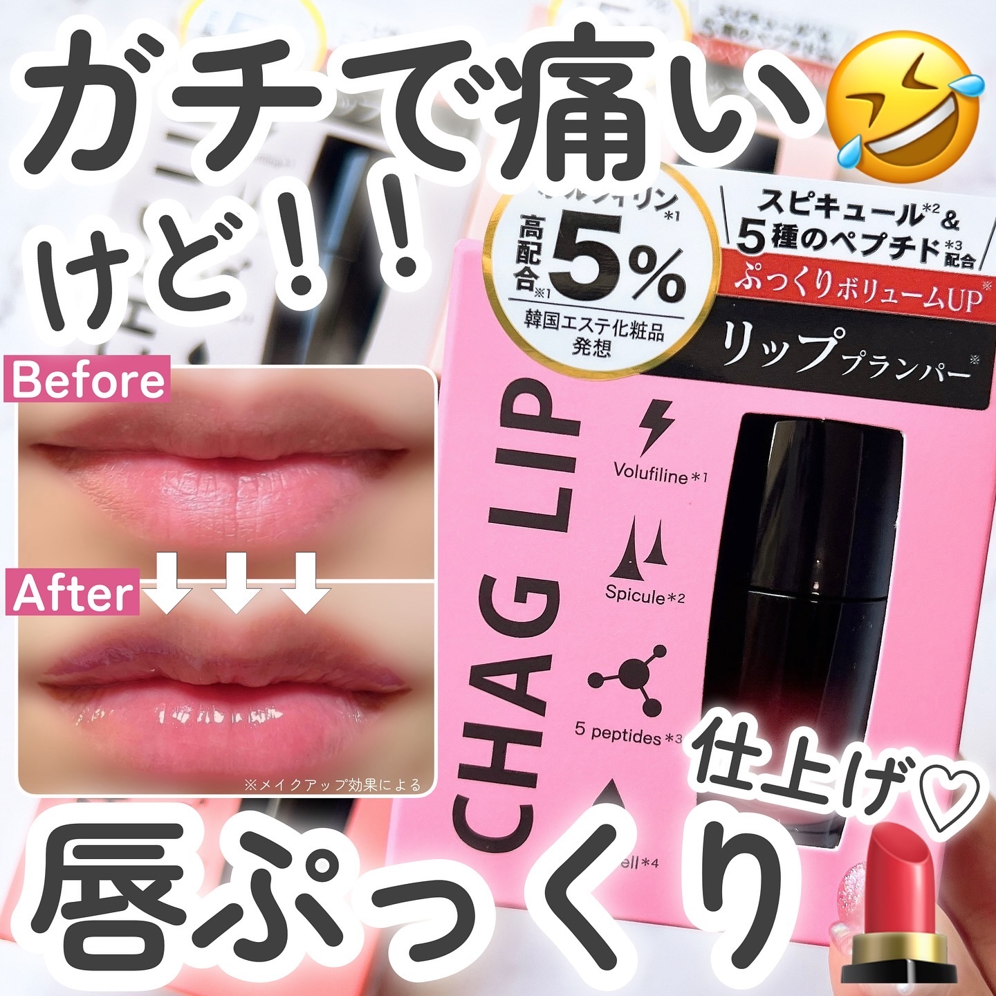 ジュエリアプレミアム チャグリップ/ジュエリアプレミアム/リップグロスを使ったクチコミ（1枚目）