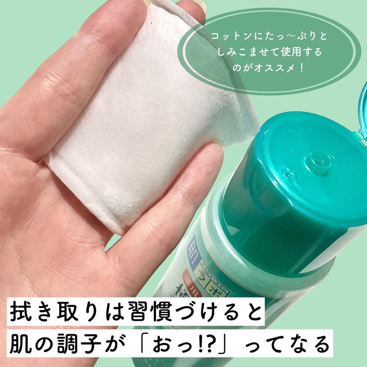 薬用 極潤 スキンコンディショナー/肌ラボ/化粧水を使ったクチコミ(5枚目)