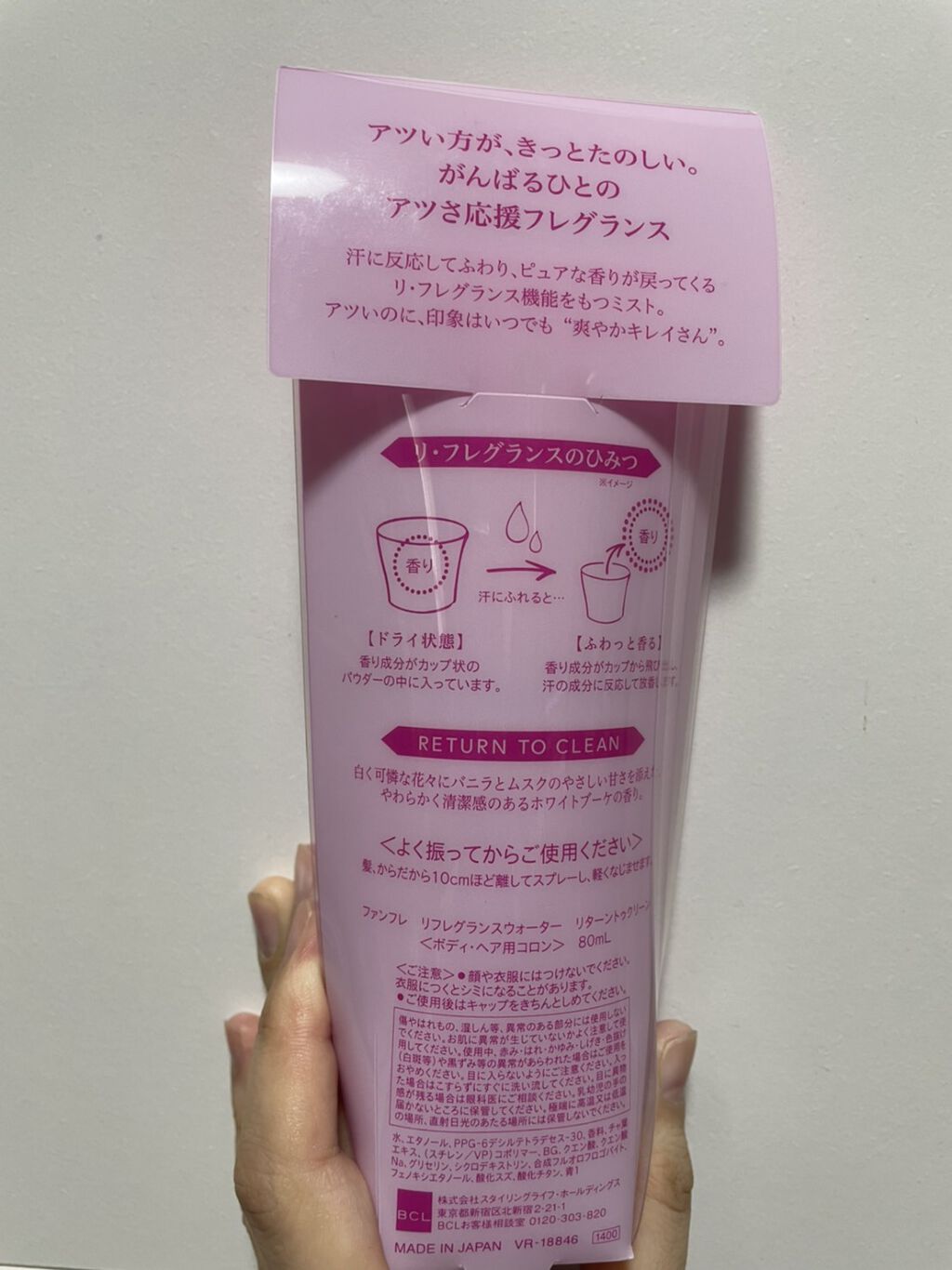 リフレグランスウォーター/ファンフレ/香水(その他)を使ったクチコミ（3枚目）