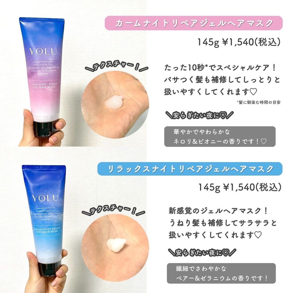 カームナイトリペアジェルヘアマスク/YOLU/ヘアマスク・ヘアパックを使ったクチコミ（3枚目）