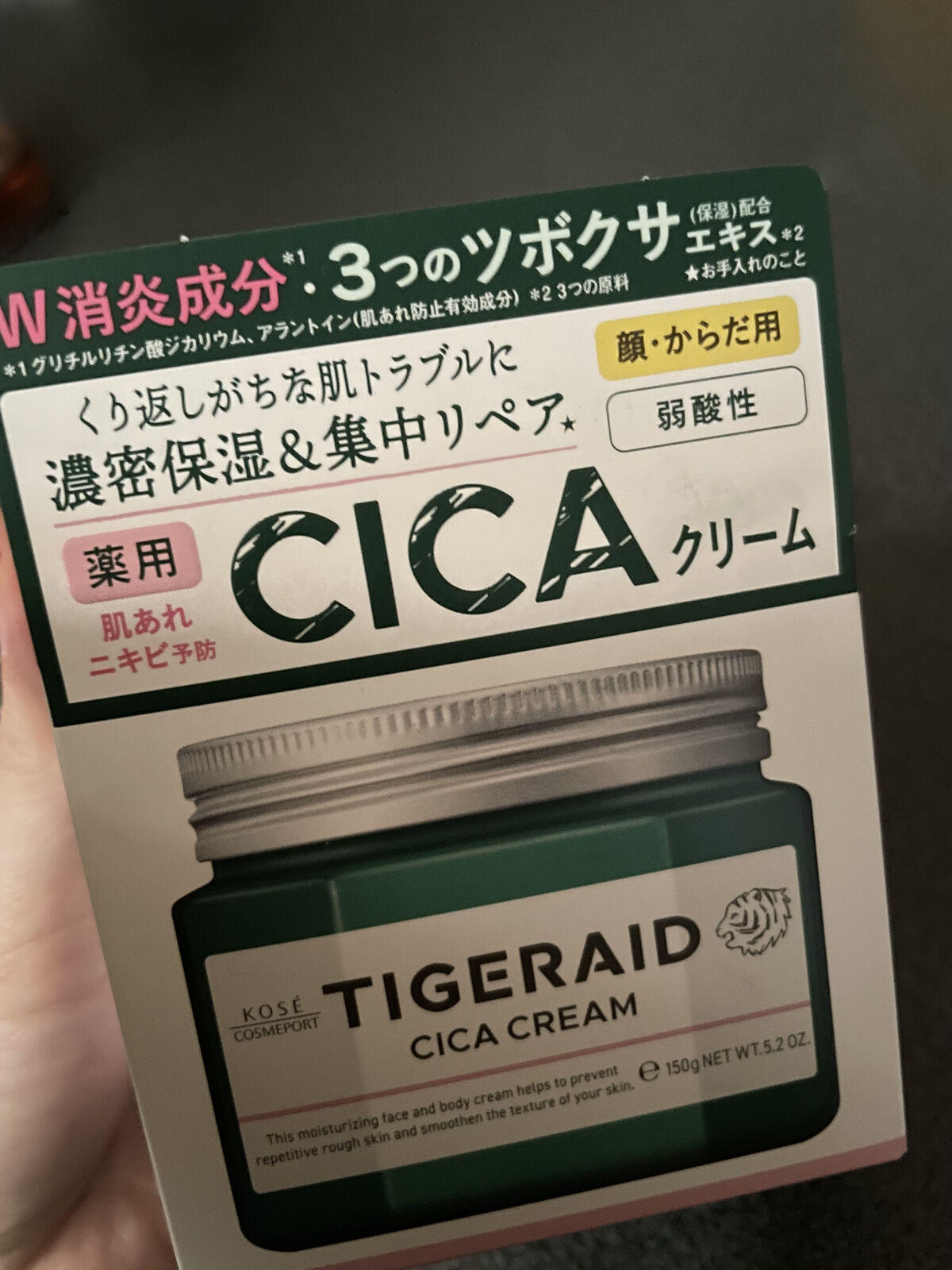 薬用CICAリペア クリーム/タイガレイド/フェイスクリームを使ったクチコミ（1枚目）