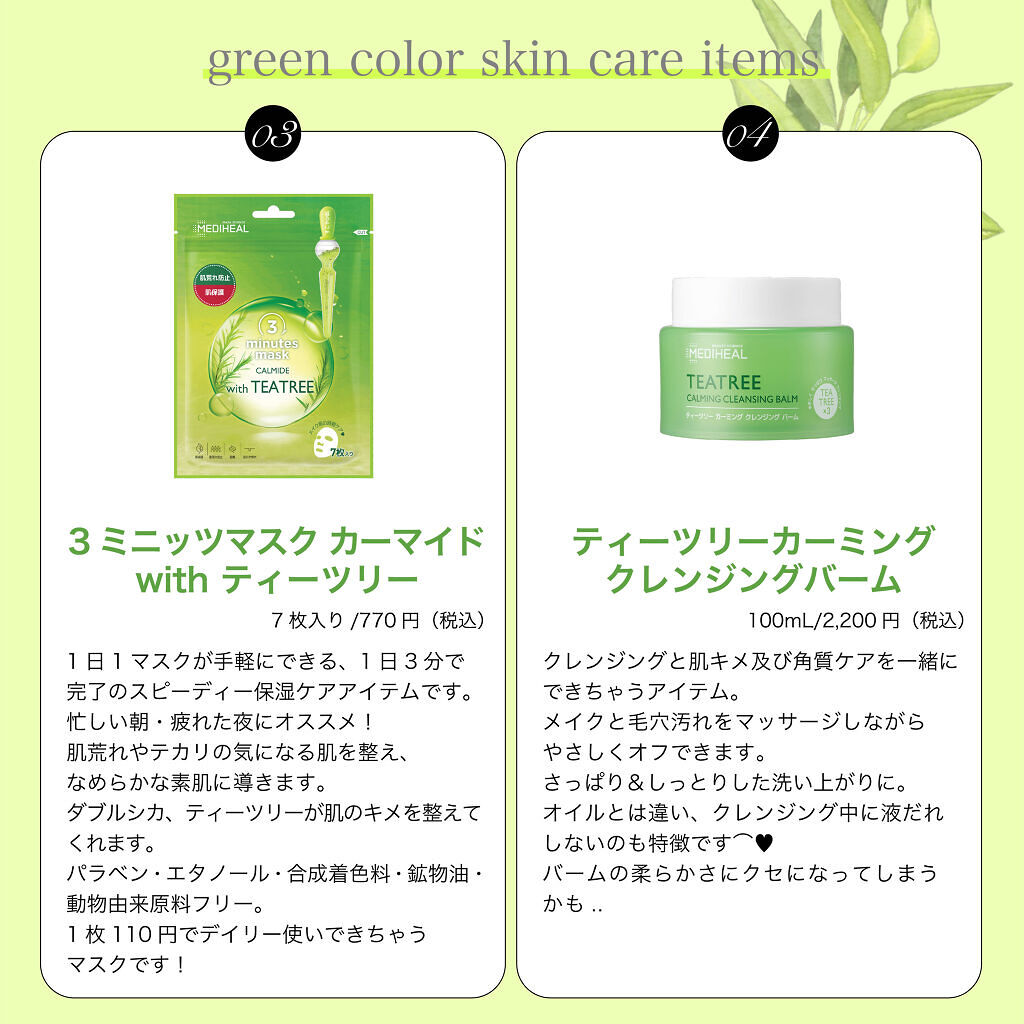 ティーツリーバイオームブレミッシュシカトナー/MEDIHEAL/化粧水を使ったクチコミ（2枚目）