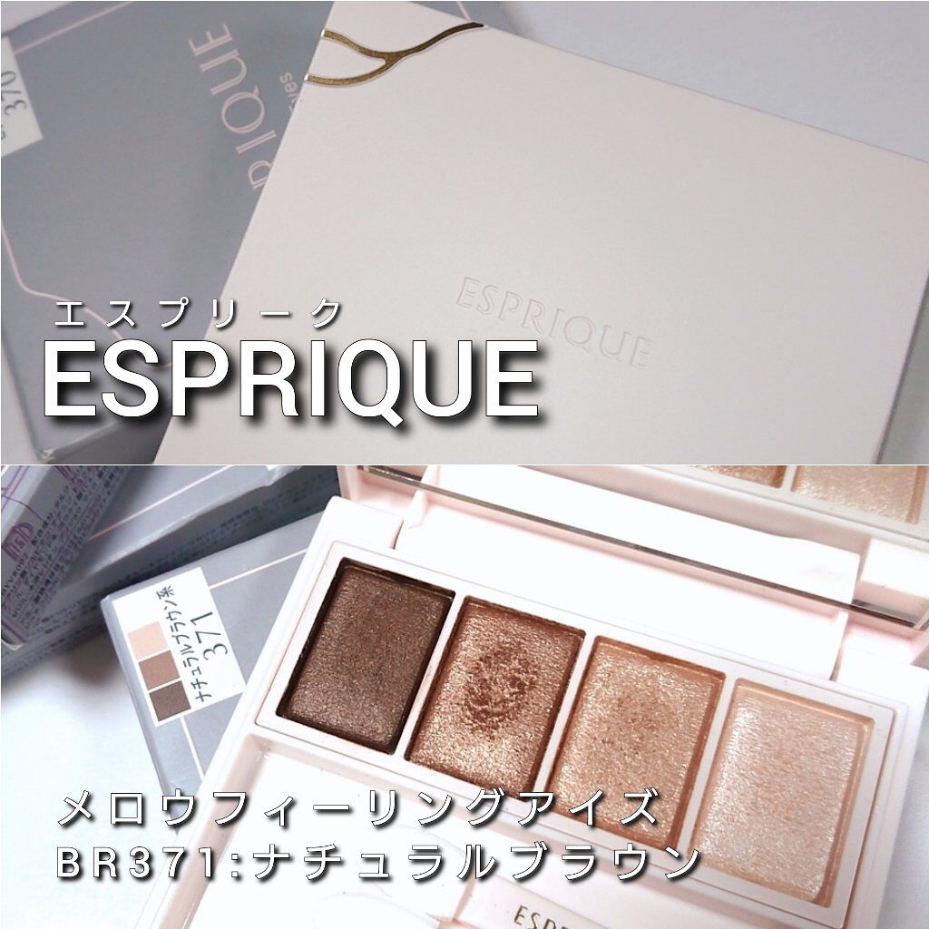 メロウ フィーリング アイズ BR371/ESPRIQUE/アイシャドウパレットを使ったクチコミ（2枚目）