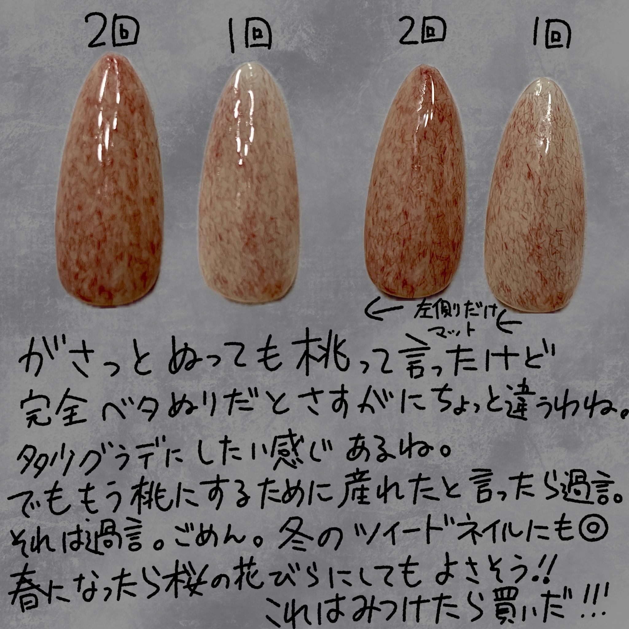 ジェルネイルDA 42 フラッフィー ピンク/IDATE/ジェルネイルを使ったクチコミ（3枚目）