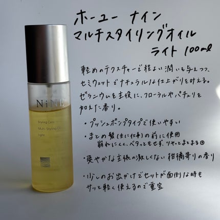 N. ナチュラルバーム/N./ヘアバームを使ったクチコミ(4枚目)