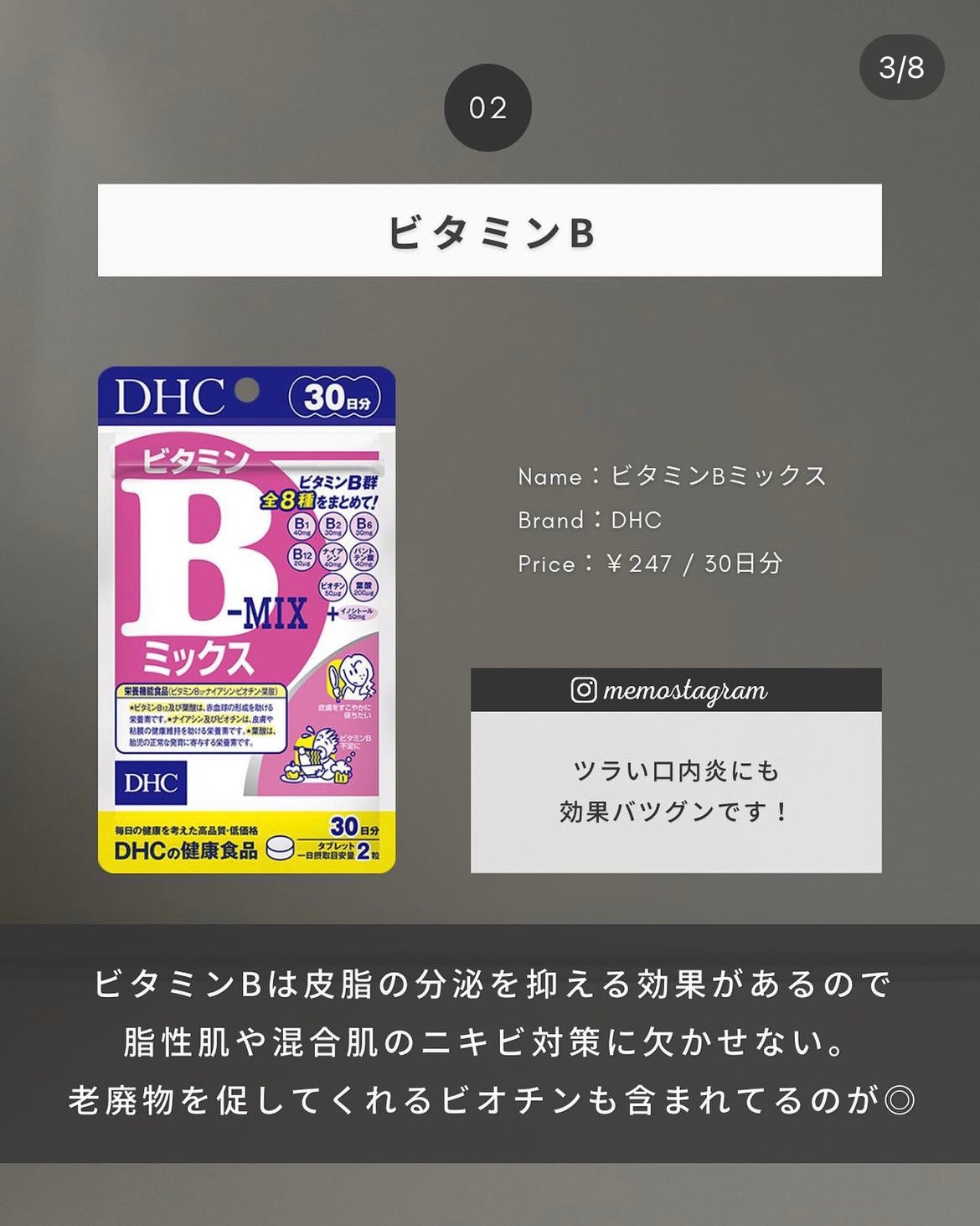 DHC マルチビタミン/DHC/美容サプリメントを使ったクチコミ(3枚目)