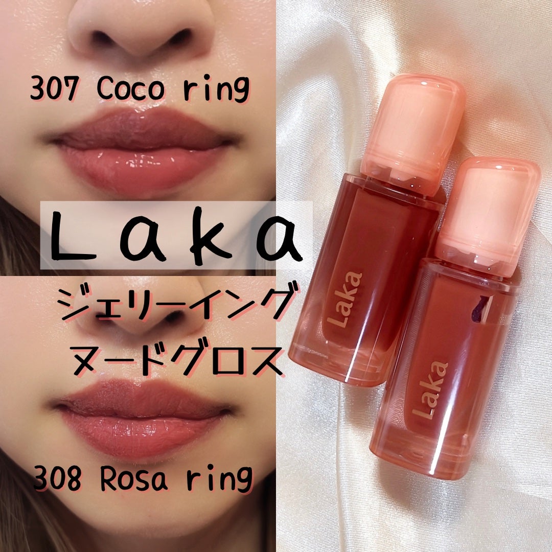 ジェリーイングヌードグロス/Laka/リップグロスを使ったクチコミ(1枚目)