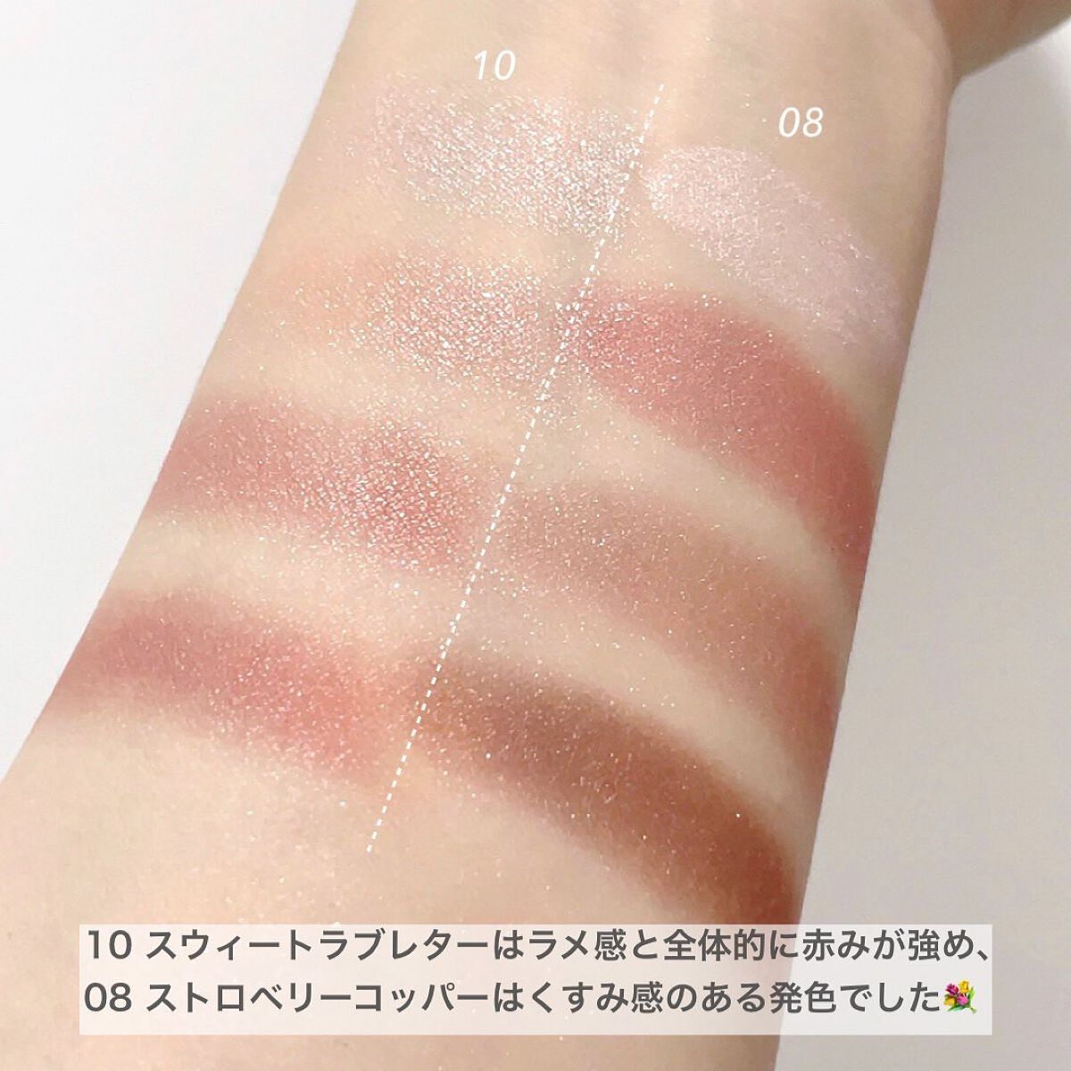 シルキースフレアイズ/キャンメイク/アイシャドウパレットを使ったクチコミ(8枚目)