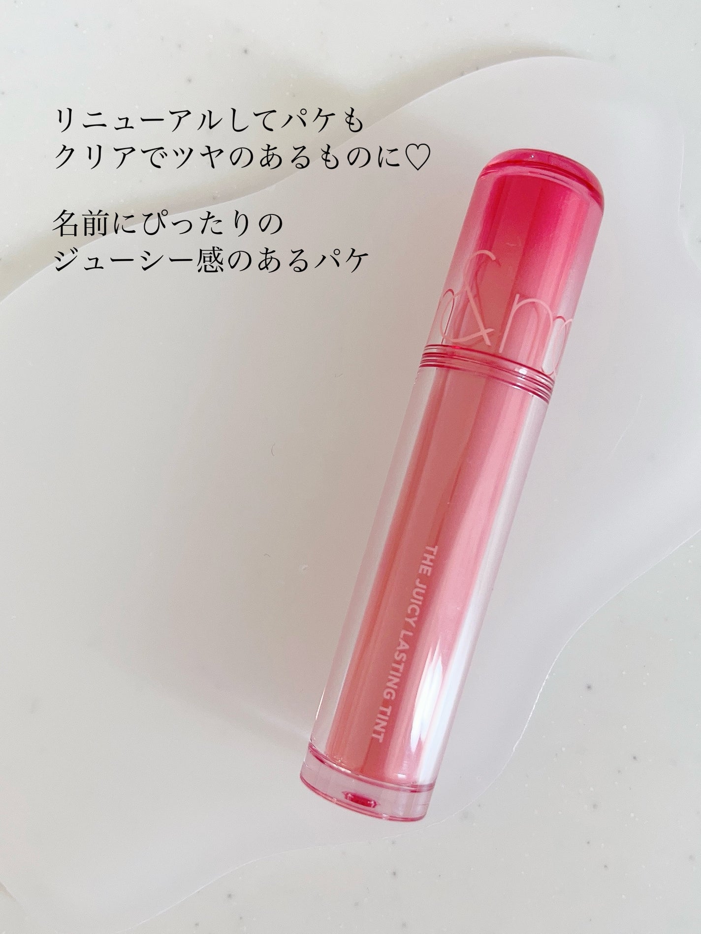 ザ ジューシーラスティングティント/rom&nd/リップティントを使ったクチコミ(2枚目)