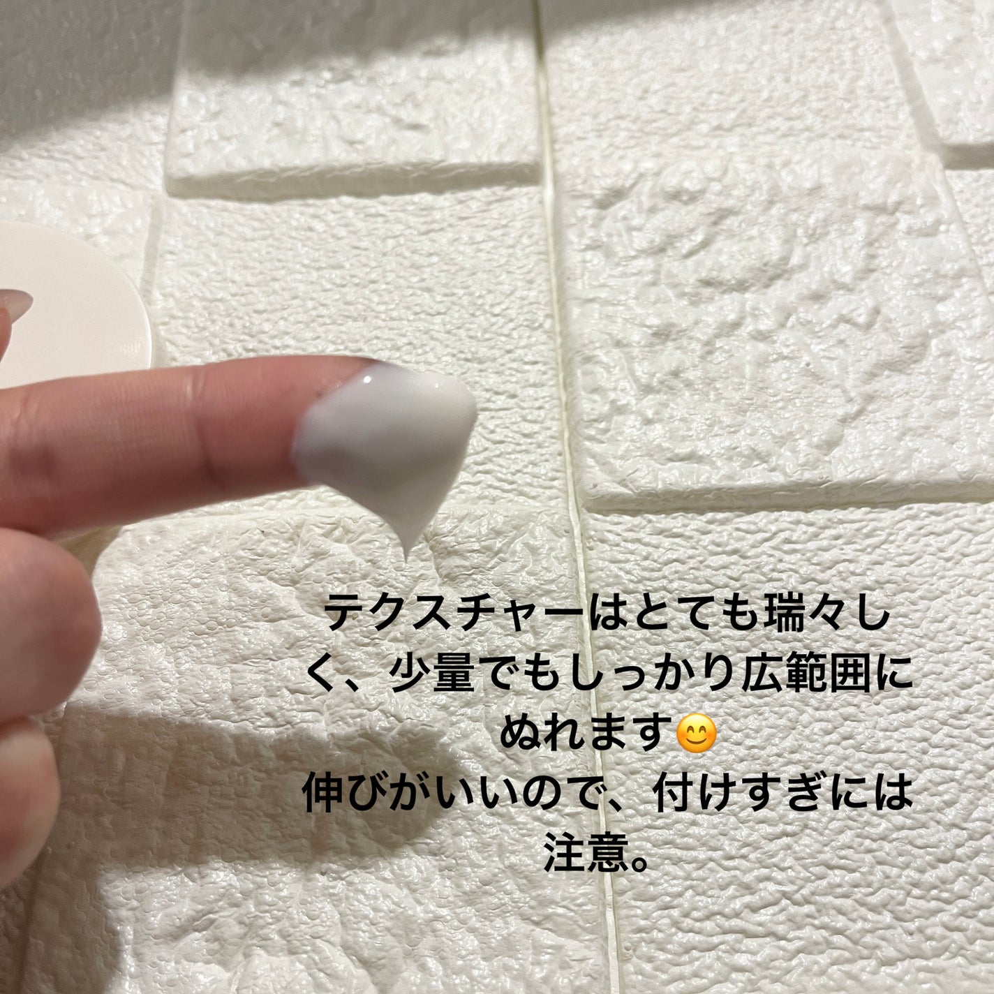 デイスキンコンフォート/excel/フェイスクリームを使ったクチコミ(4枚目)