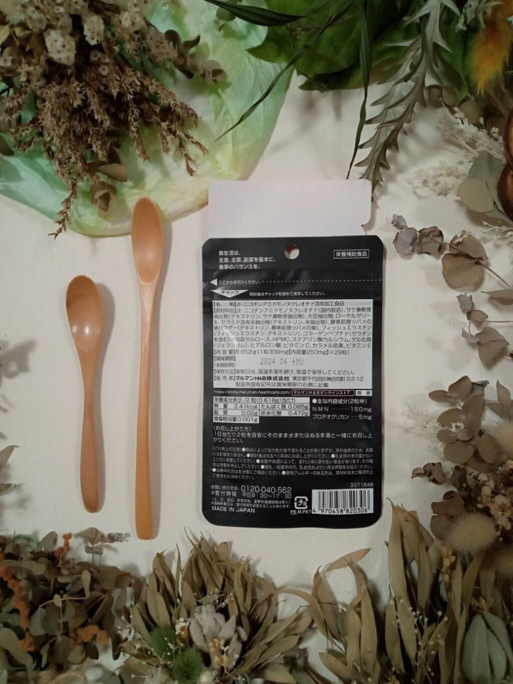 NMN150 プロテオグリカン/マルマン/美容サプリメントを使ったクチコミ(3枚目)